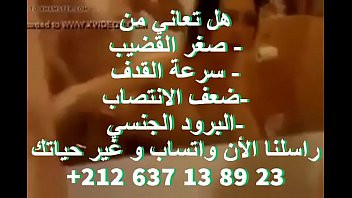 Play Arab wife cheating with arabie saoudite boss anal
